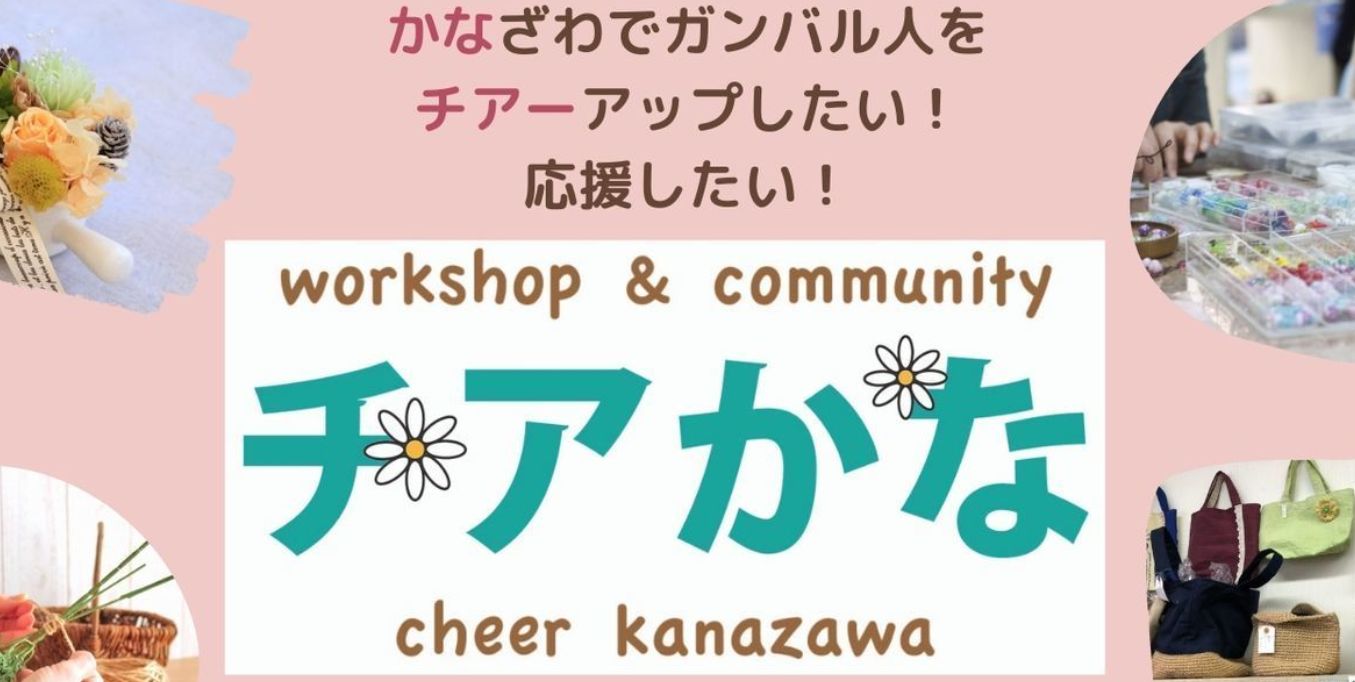 チアかな