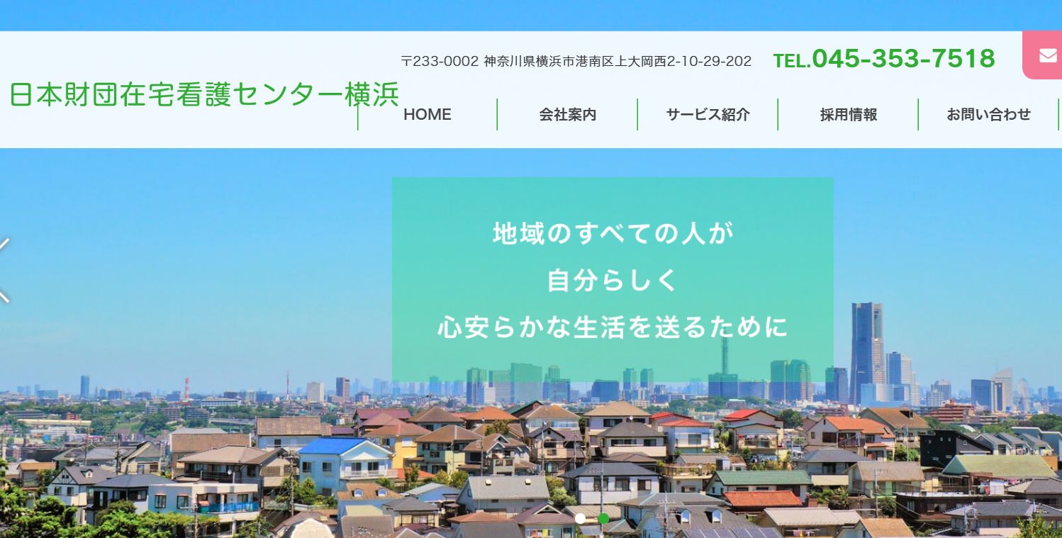 訪問看護リハビリステーションかなぶん