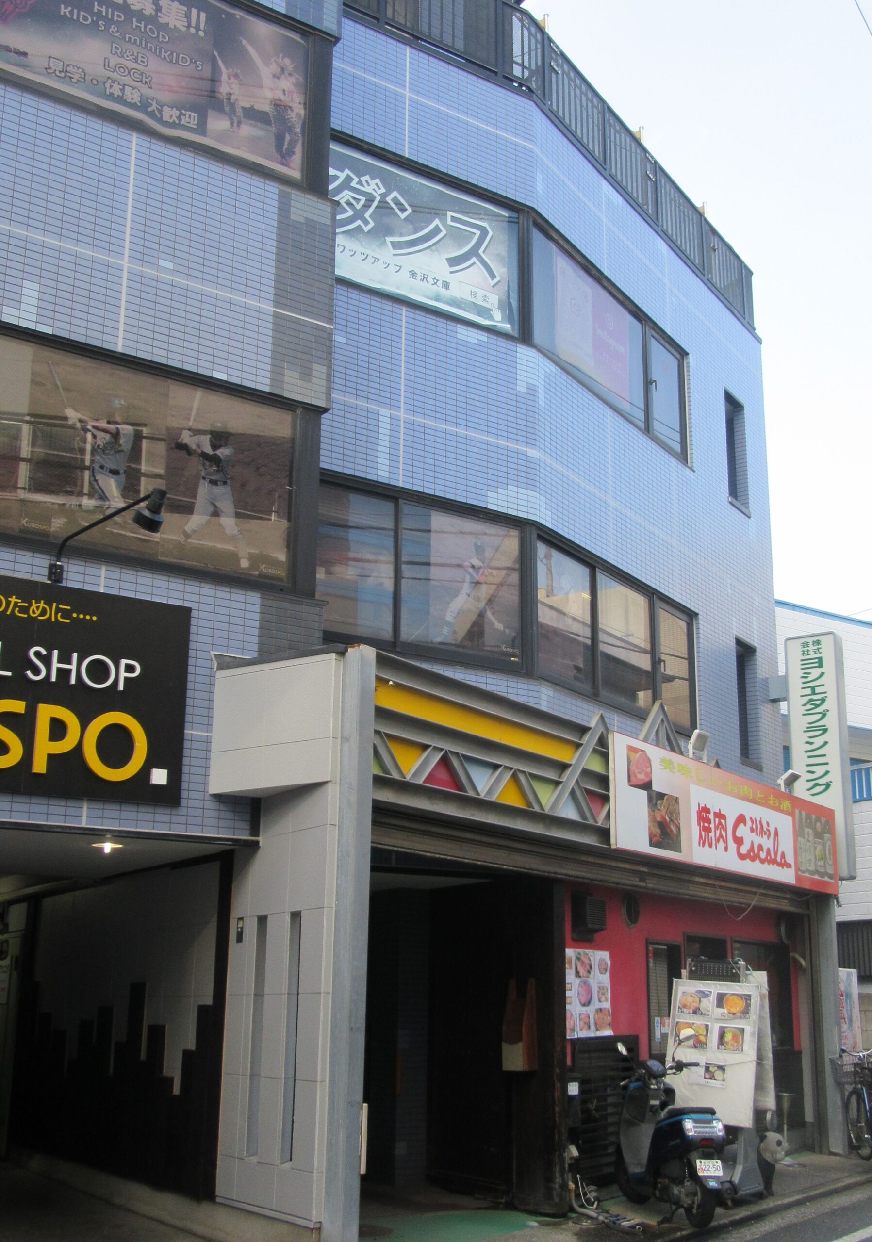 ダンススタジオワッツアップ!!