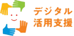 デジ活ロゴ