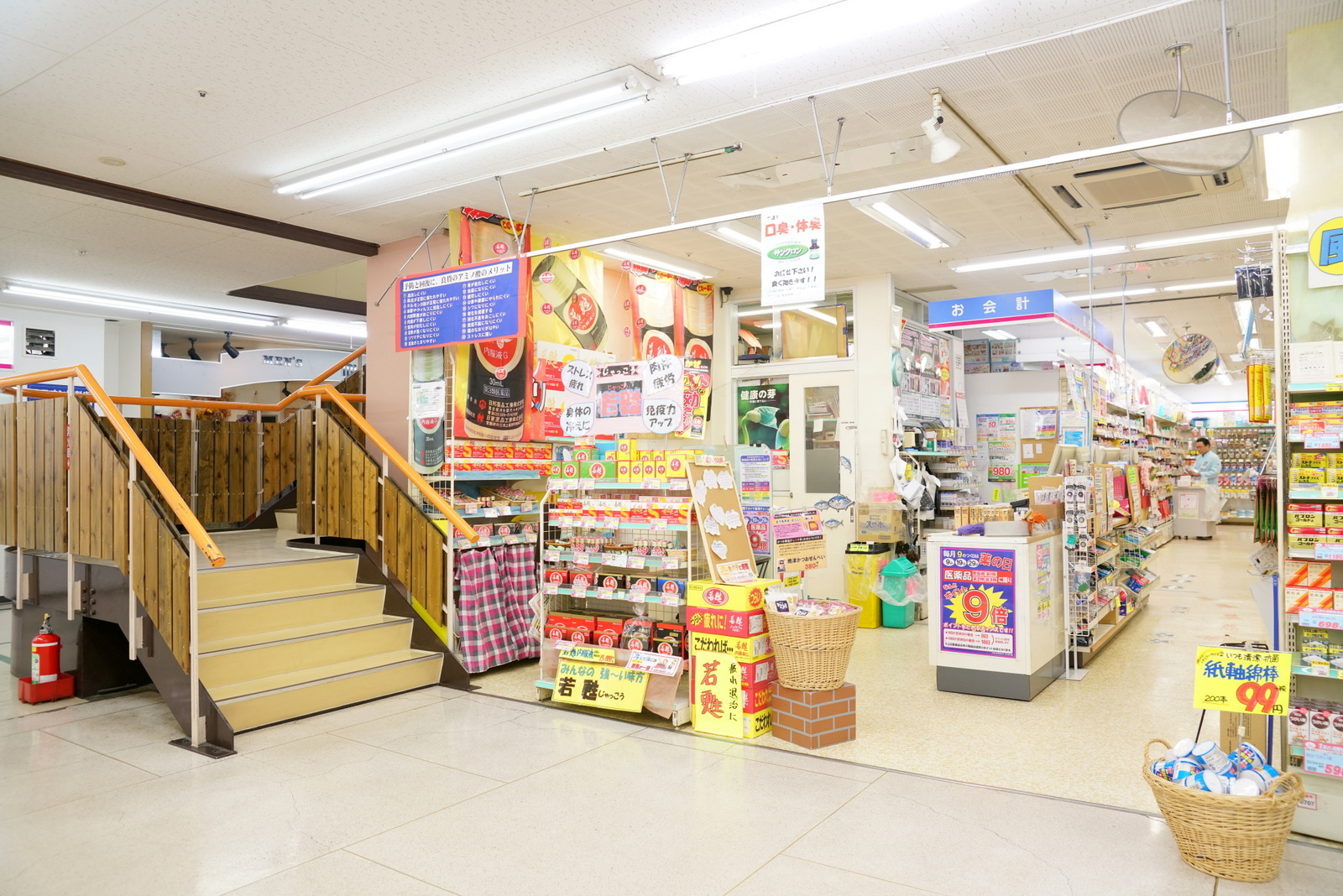 ドラッグサカイヤユニオンセンター店